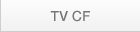 TV CF